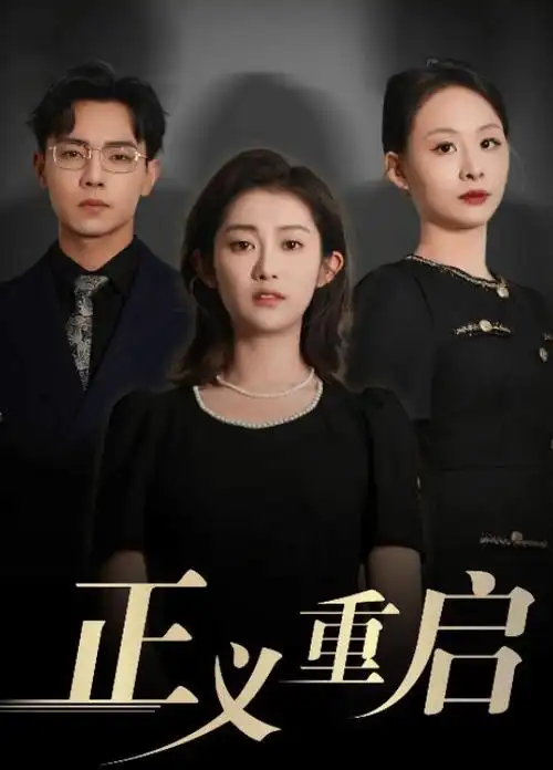 拳台之上漫改剧全集在线观看